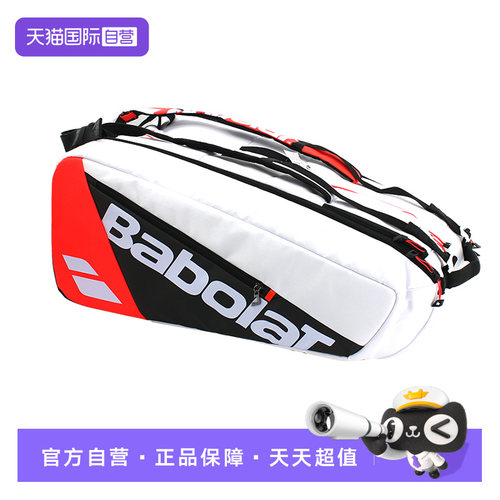 【自营】BABOLAT百保力网球拍包百宝力12支装双肩大容量独立鞋仓