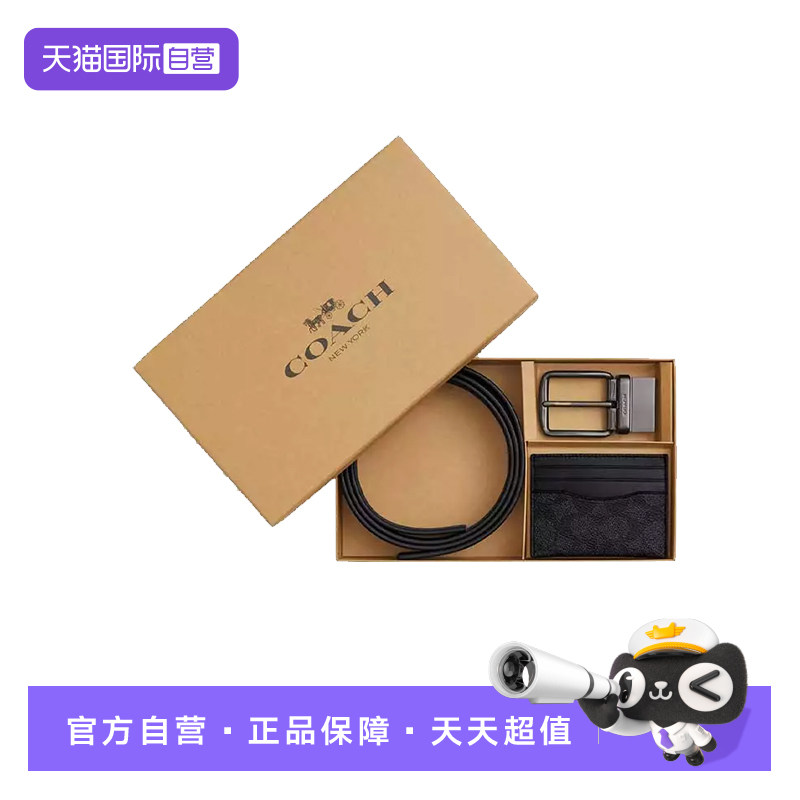 【自营】COACH/蔻驰男士新款腰带卡包礼盒 CW351