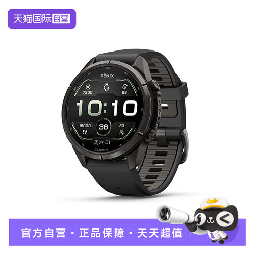 【自营】【新品】Garmin佳明fenix9旗舰全能运动手表AMOLED屏钛金属蓝宝石镜面100+运动模式户外潜水智能腕表