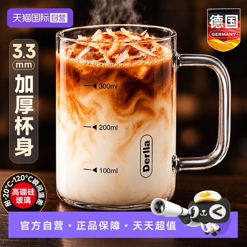 德国玻璃牛奶杯子带把手耐高温
