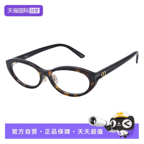 DIOR/迪奥板材猫眼眼镜架