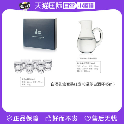 BOHEMIA水晶白酒杯一口杯礼盒装