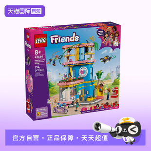 【自营】乐高好朋友系列42689心湖城好朋友俱乐部积木玩具礼物