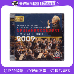【自营】正版 2009维也纳新年音乐会 CD唱片 古典音乐 巴伦博伊姆