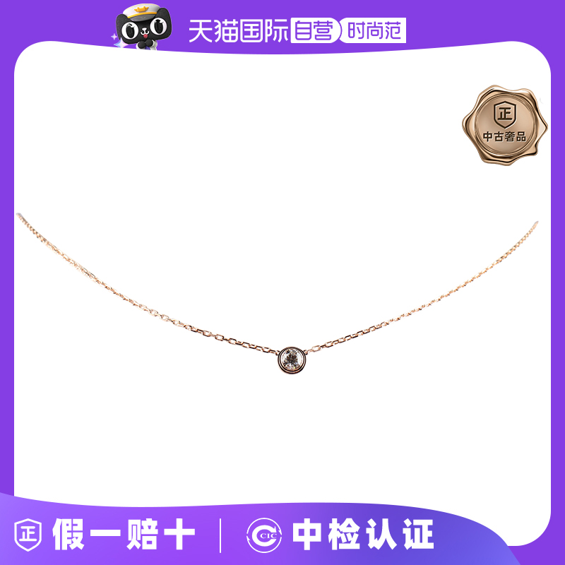 【自营】中古95新卡地亚DIAMANTS LEGERS钻石大号750玫瑰金项链