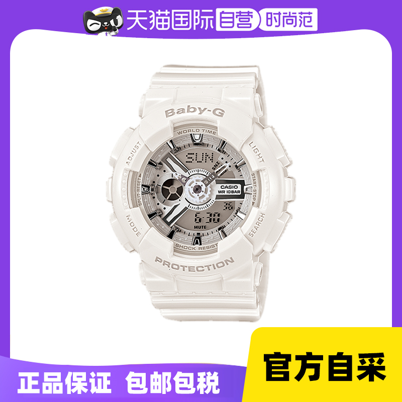 自营女表casio运动BA-110-7A3DR