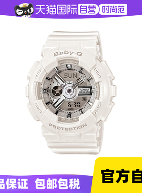 【自营】casio时尚运动双显电子女表BA-110-7A3DR卡西欧石英