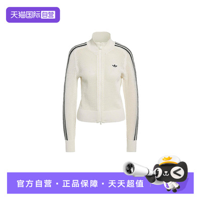 【自营】Adidas/阿迪达斯三叶草女子CROCHET TT针织外套KC6496