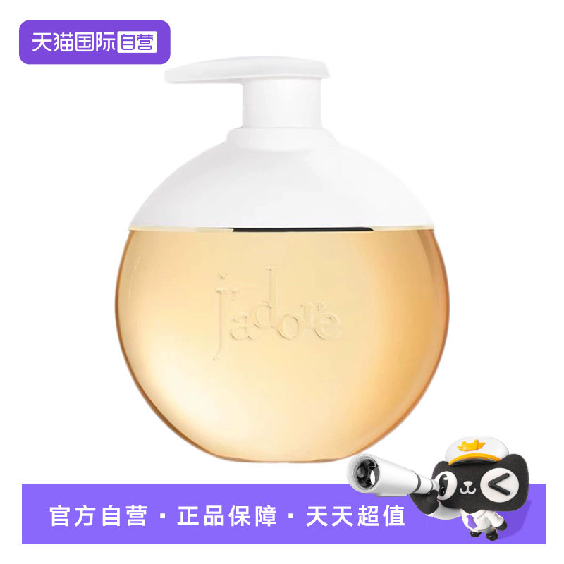 【自营】Dior/迪奥迪奥真我沐浴露200ml清洁送礼袋