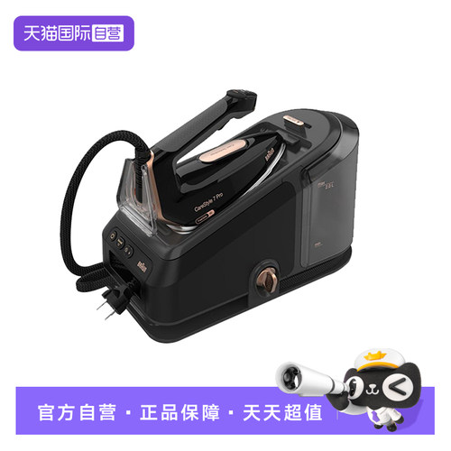 【自营】博朗 IS7286电熨斗家用蒸汽熨烫控温增压大功率挂烫机