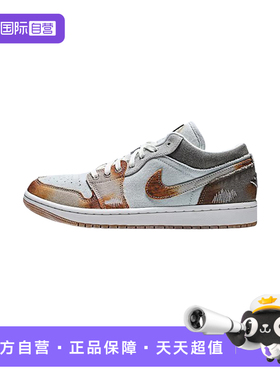 【自营】Nike耐克男鞋AIR JORDAN 1 AJ1牛仔布休闲板鞋IM6664-991