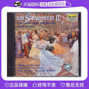 【自营】原版 斯特劳斯家族圆舞曲 红衫仔2 发烧古典音乐试音碟CD