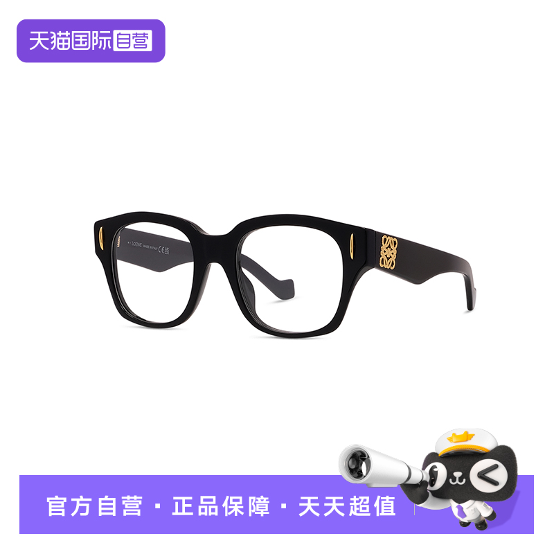 LOEWE罗意威光学近视眼镜架眼镜框