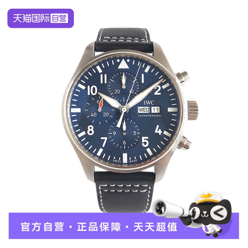 正品万国飞行员计时腕表男士款