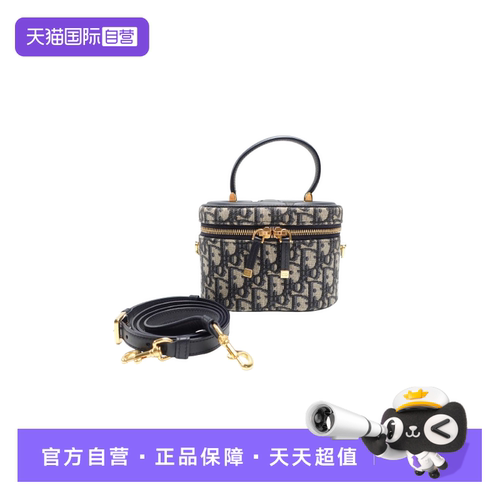 Dior化妆包盒子包蓝色帆布