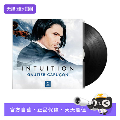 【自营】正版 Gautier Capucon Intuition 大提琴专辑 LP黑胶唱片