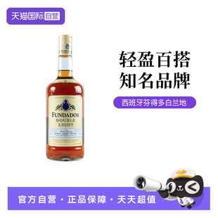 【自营】西班牙Fundador芬得多双利来白兰地配制酒1L