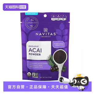 【自营】美国Navitas冻干巴西莓粉有机花青素抗自由基果粉可可粉