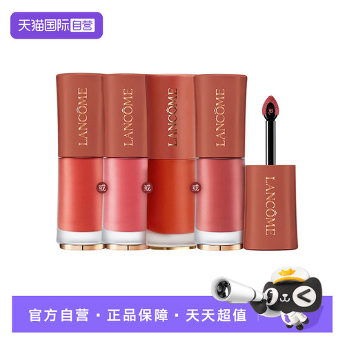 【自营】Lancome/兰蔻菁纯柔雾哑光唇釉#303#196#305#312#279 6ml