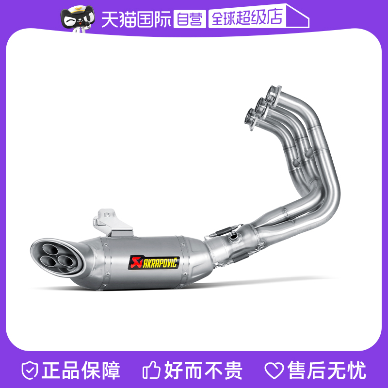 【自营】天蝎 Yamaha MT-09/FZ-09 S-Y9R3-HAFT钛合金全段排气