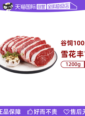 【自营】Mr.Meat原切牛排谷饲100天板腱雪花牛肉套餐1200g肉管家