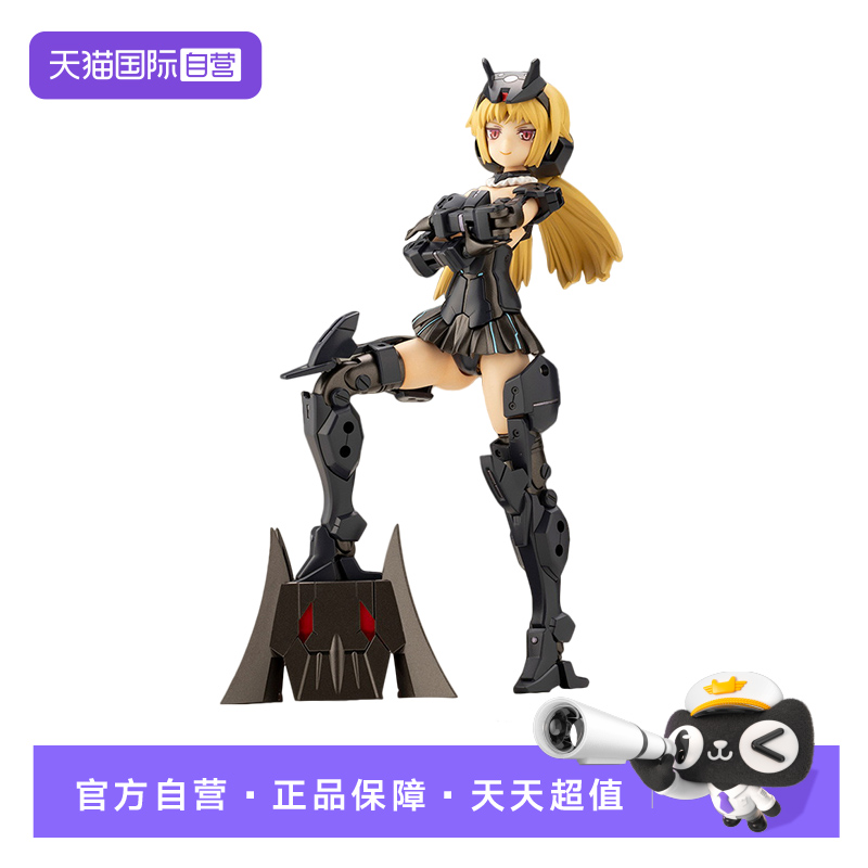 【自营】寿屋机娘机甲少女 安姬蒂特 黑色原创 FG162 拼装模型