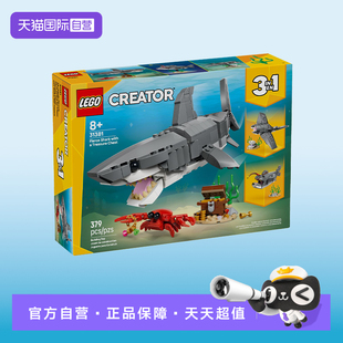 【自营】LEGO乐高创意百变31381凶猛的鲨鱼拼搭积木玩具新年礼物
