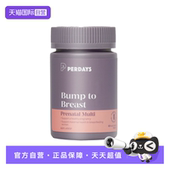 perdays备孕专研活性叶酸孕妇早期女性维生素澳洲进口 自营