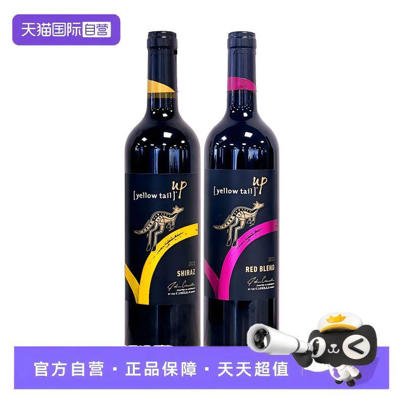 【自营】黄尾袋鼠跃系列西拉+混酿红葡萄酒 高端进口红酒750ml*2