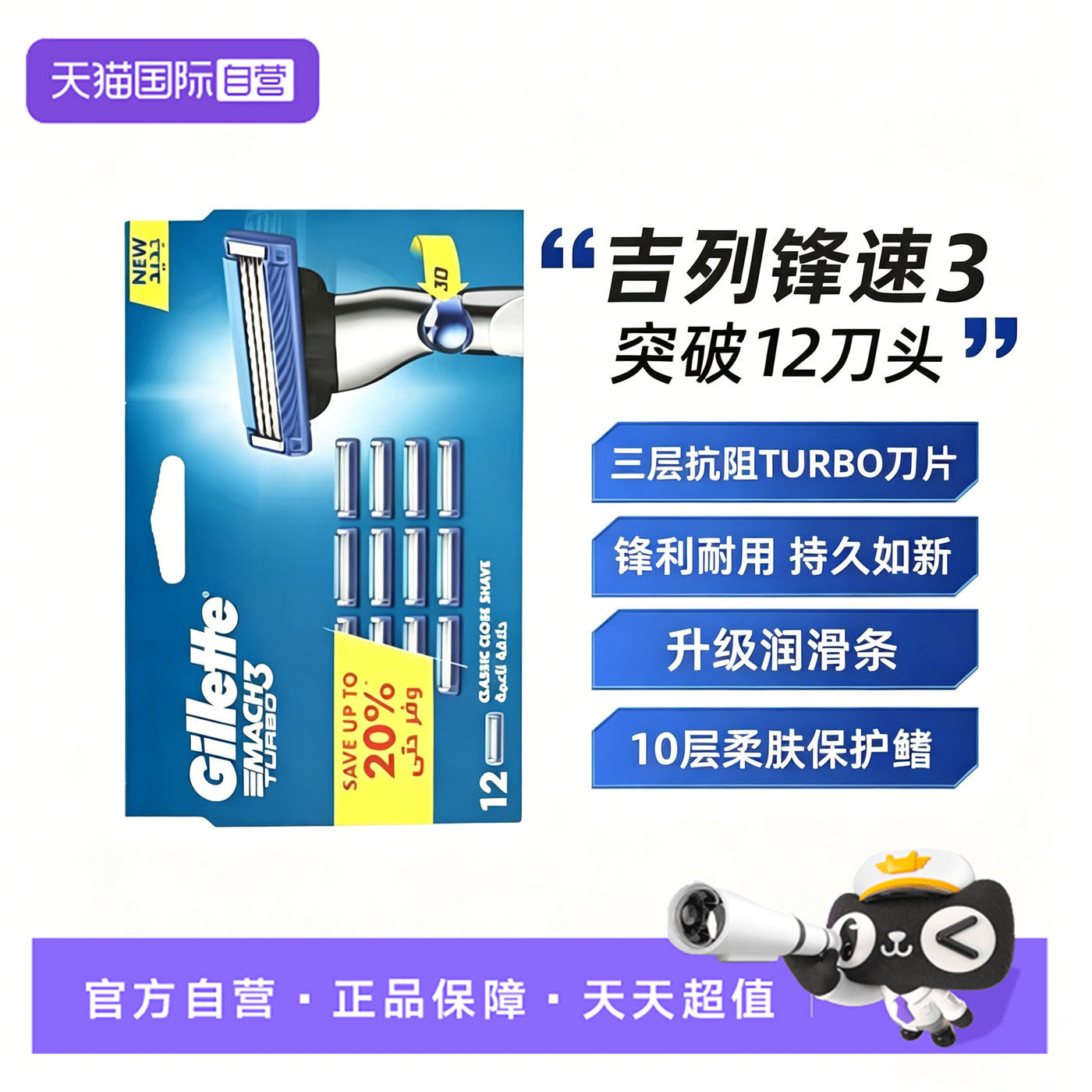 吉列手动刮胡刀替换装图片