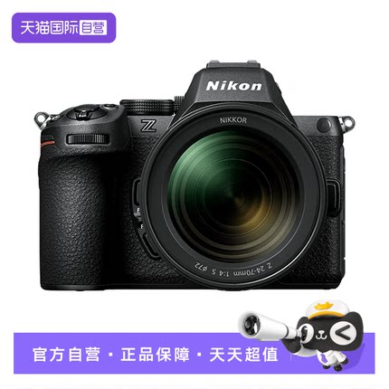 【自营】新品Nikon/尼康Z52/Z5II二代全画幅微单数码相机旅游高清