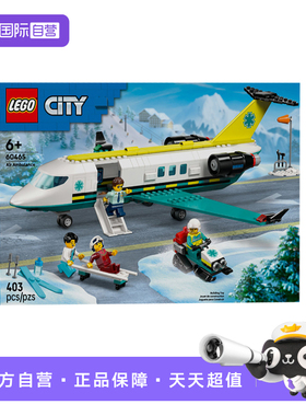 【自营】乐高城市组60465航空医疗救援飞机拼搭积木玩具