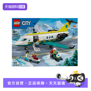 【自营】乐高城市组60465航空医疗救援飞机拼搭积木玩具