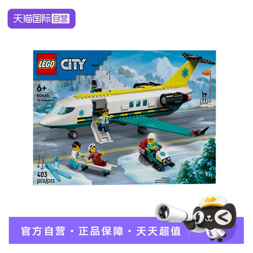 【自营】乐高城市组60465航空医疗救援飞机拼搭积木玩具