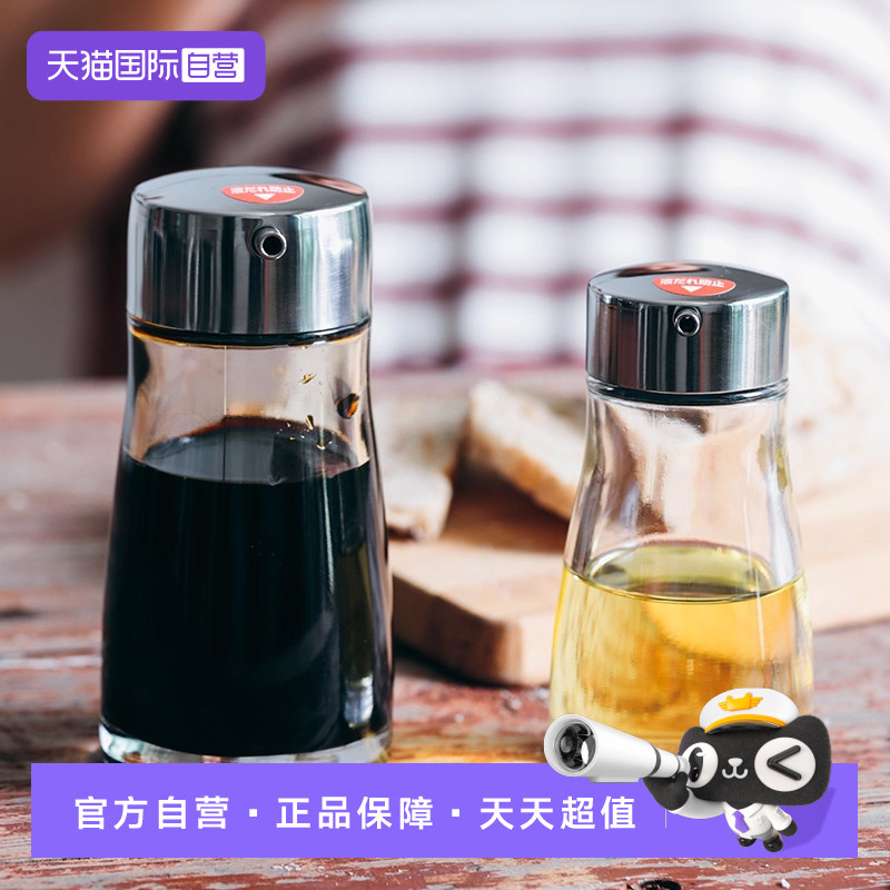 【自营】日本ASVEL 酱油瓶厨房油瓶香油玻璃调味瓶家用醋瓶小油壶