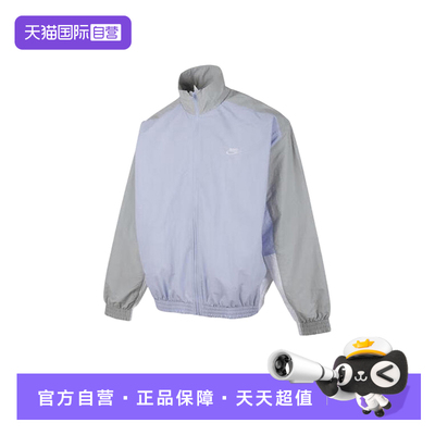 【自营】Nike耐克男休闲拼接透气刺绣立领运动茄克外套HQ6110-057