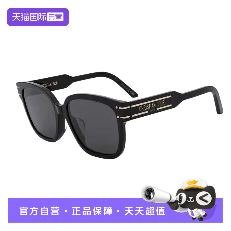 【自营】Dior/迪奥男女款墨镜时尚黑色大框太阳镜周杰伦同款  S7F