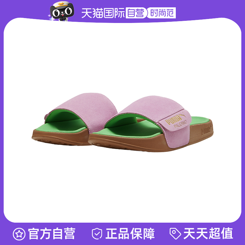 【自营】PUMA彪马男女同款翻毛皮时尚复古休闲拖鞋凉鞋 399041-02