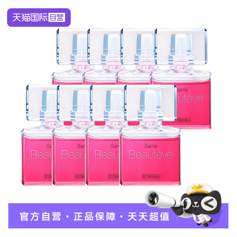参天滴眼液玫瑰眼药水8瓶拍2 476元 - 线报酷
