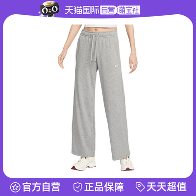 【自营】NIKE耐克女子垂坠感中腰阔腿裤亲肤运动长裤II1870-063