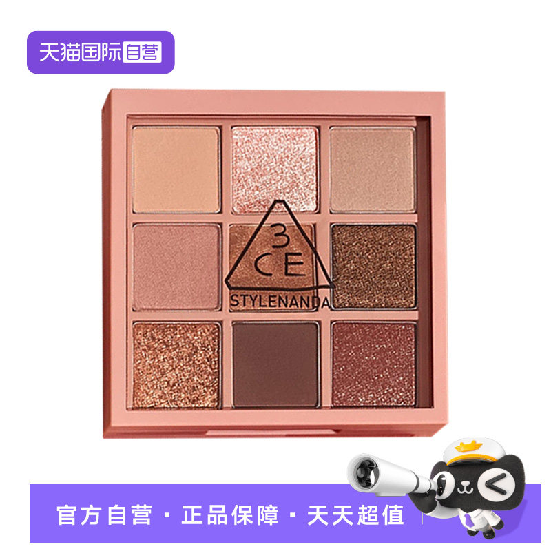 【自营】3CE/三熹玉九色纷呈眼影盘九宫格眼影氛围系列