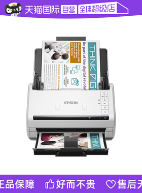 【自营】EPSON爱普生DS570WII/ES580W馈纸式高速双面自动进纸快速扫描仪A4彩色照片票据证件办公ocr识别