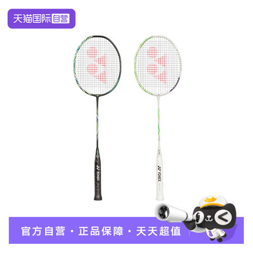 尤尼克斯羽毛球拍安赛龙款