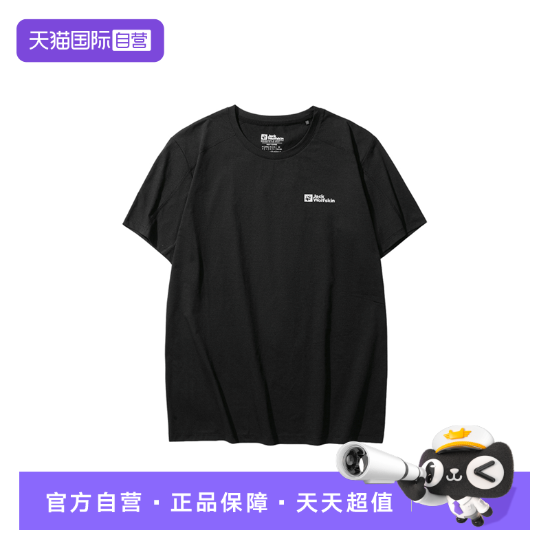 【自营】JackWolfskin狼爪男子亲肤快干圆领短袖T恤5824271-6000