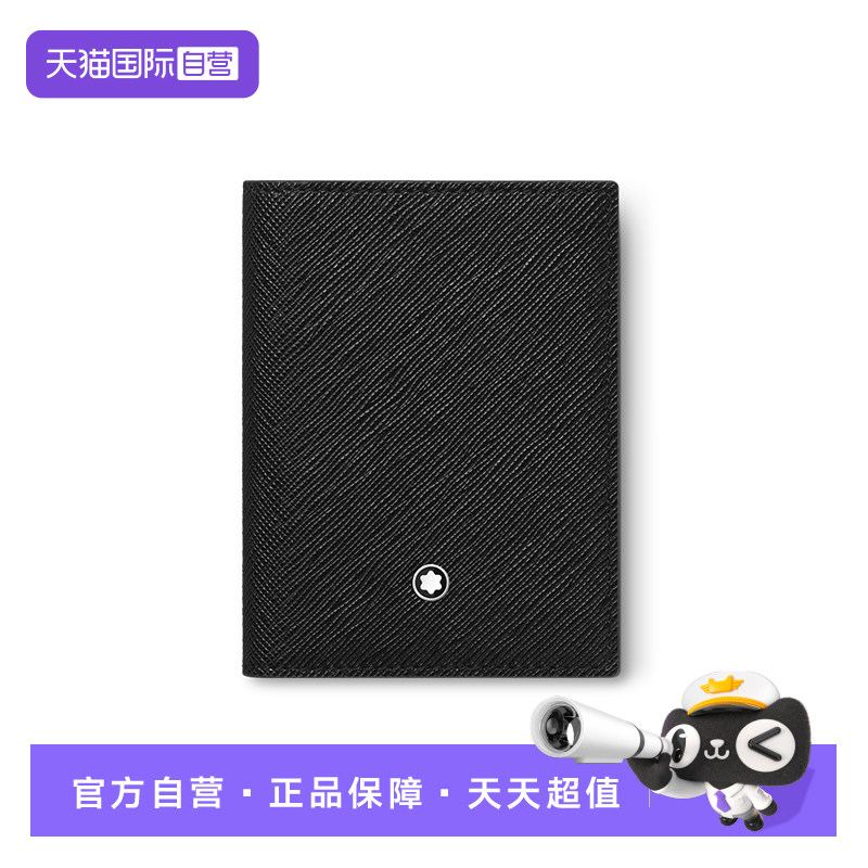 Montblanc/万宝龙男士商务钱包