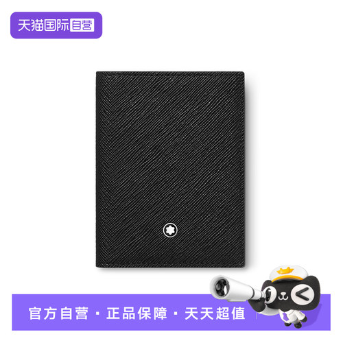 Montblanc/万宝龙男士商务钱包