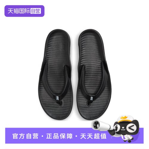 【自营】Nike耐克男拖鞋休闲防滑沙滩鞋外穿凉拖人字拖IH2380-001