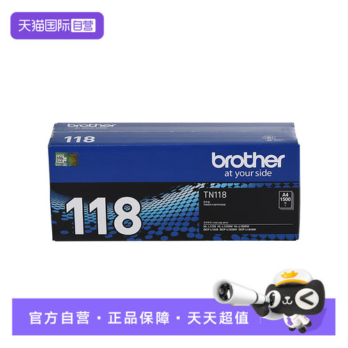 兄弟正品保证鼓粉分离打印清晰