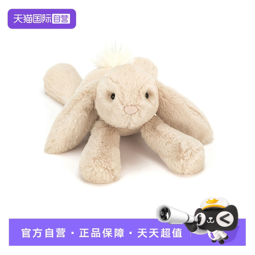 【自营】JELLYCAT史玛吉兔子中码正品现货可爱动物毛绒玩偶