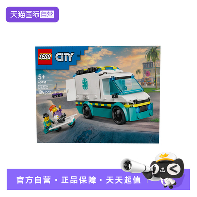 【自营】LEGO乐高60451紧急救护车城市系列儿童益智拼搭积木玩具